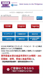 Mobile Screenshot of gcash.jp